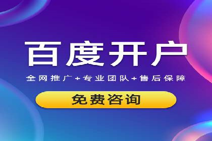 成功案例：如何用最少的钱在百度推广一个月